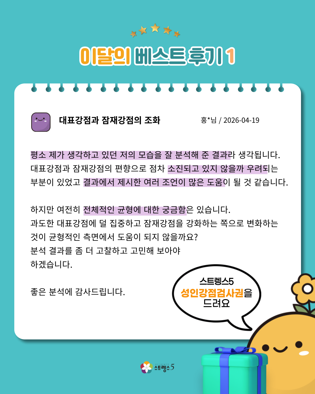 후기2.png