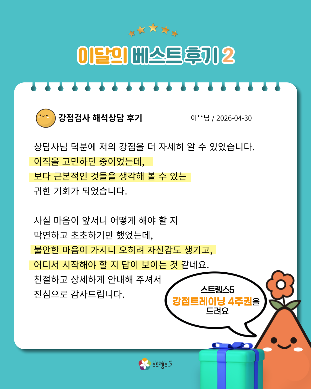 후기3.png